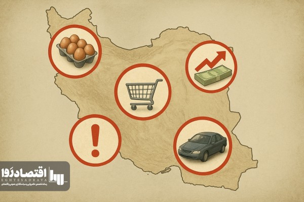 تورم در مرداد ۱۴۰۴/ خوانش استانی از تورم در ایران