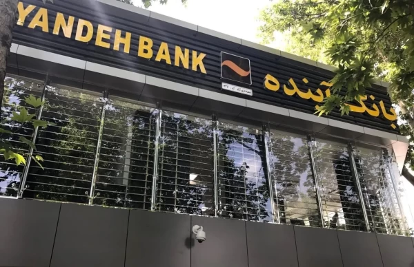 بحران بانک آینده/ وقتی تعلل سیاستگذار بحرانساز میشود