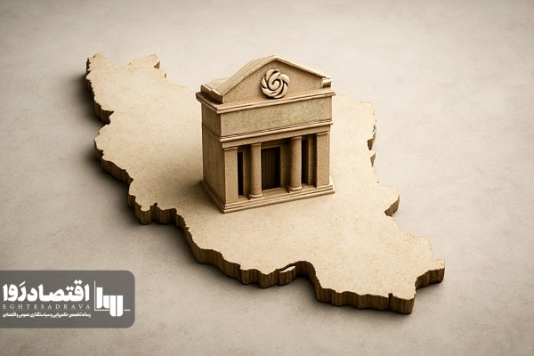 اصلاح نظام بانکی ایران/ ضرورتی پیش از بحران