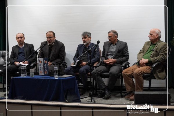 همایش چشم انداز اقتصاد ایران و الزامات تاب‌آوری کسب و کار‌ها برگزار شد